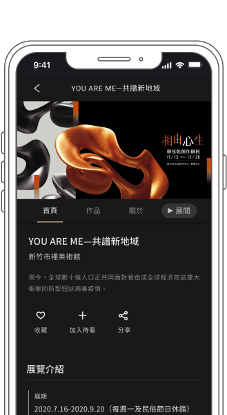 Exhibition introduction