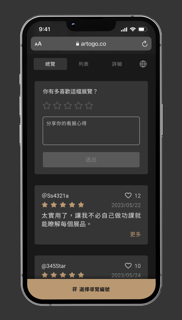 Interaction and evaluation